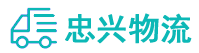 中山到江永县物流公司